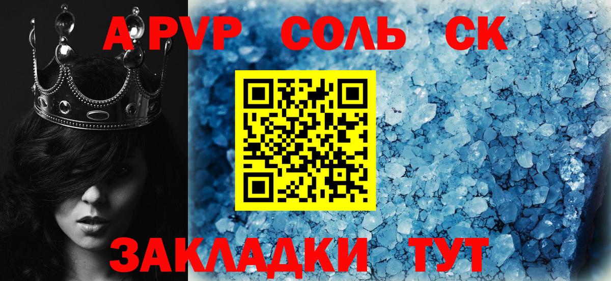 Альфа ПВП мука  купить  сайты  Нововоронеж  Вход с VPN 