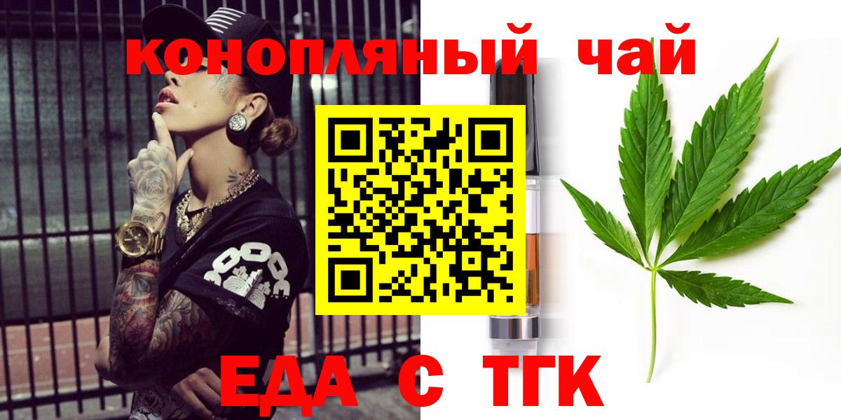 Нововоронеж  Еда ТГК конопля  Вход с VPN 