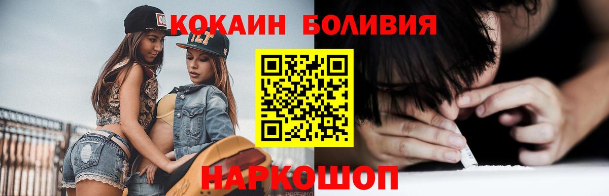 Cocaine Columbia Нововоронеж