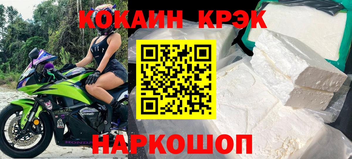 Марихуана  Нововоронеж  Меф кристаллы  COCAIN  ГАШИШ  Вход с VPN 