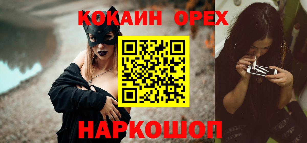 COCAIN VHQ  Cocaine 98%  Вход с VPN  Нововоронеж 