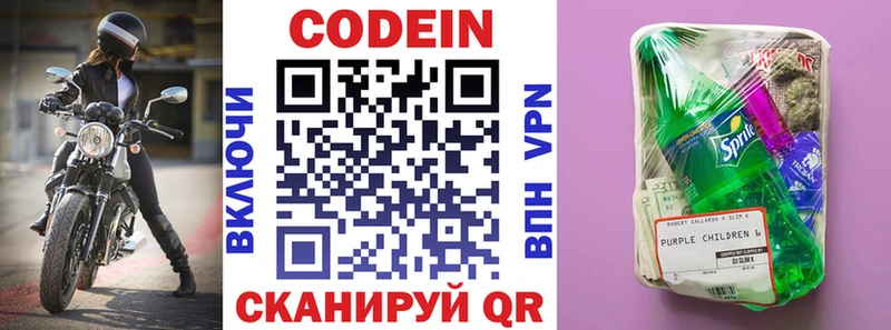 даркнет сайт  Нововоронеж  Кодеин Purple Drank 