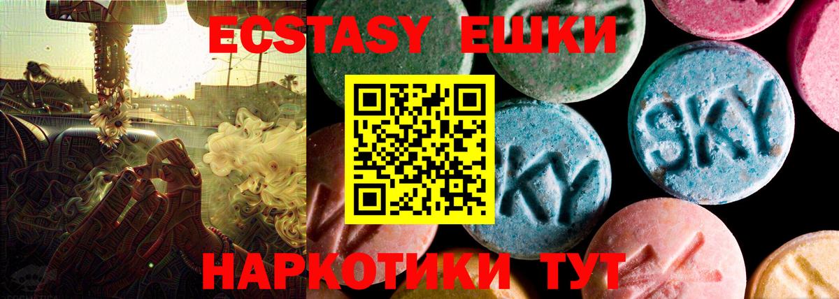 Ecstasy 280мг Нововоронеж