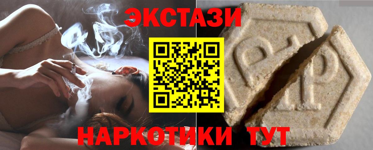 Ecstasy  Вход с VPN  Нововоронеж  ЭКСТАЗИ диски  ЭКСТАЗИ MDMA 