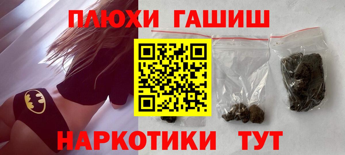 ГАШ AMNESIA HAZE  Вход с VPN  Гашиш  Нововоронеж 