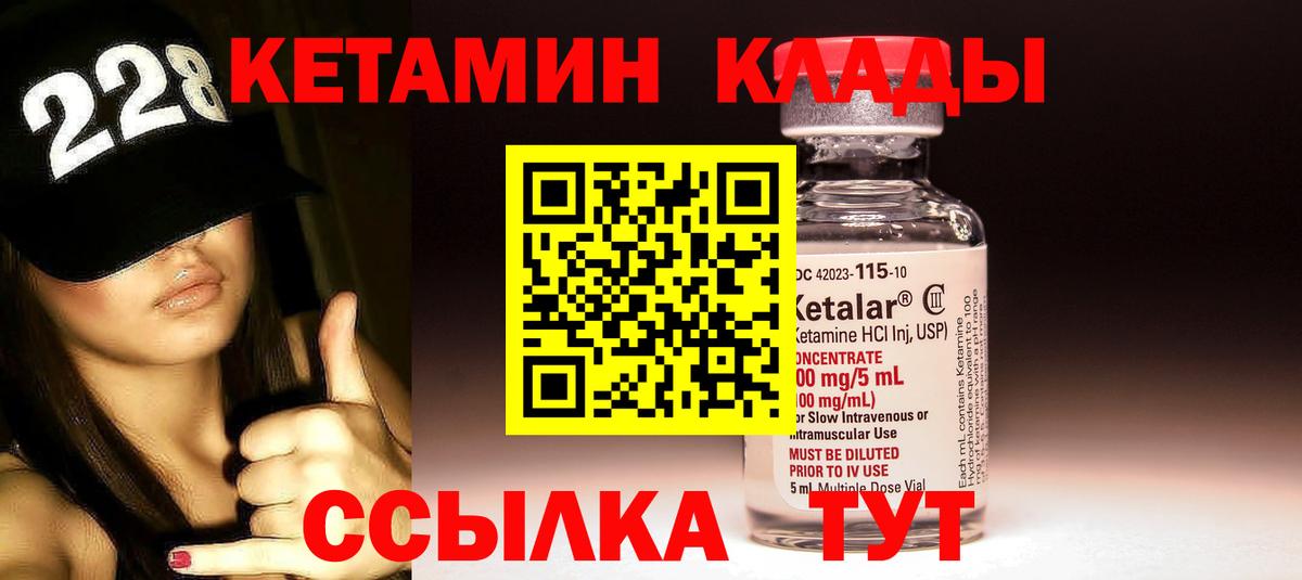 Кетамин VHQ  Вход с VPN  Кетамин ketamine  Нововоронеж 