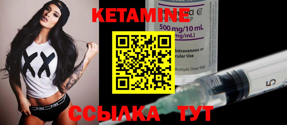 Кетамин VHQ Нововоронеж