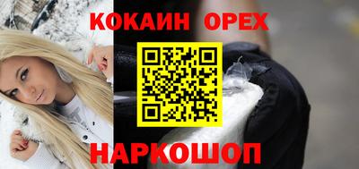 кокаин Гусев
