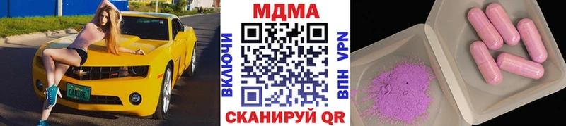 МЕГА онион  Нововоронеж  МДМА crystal 