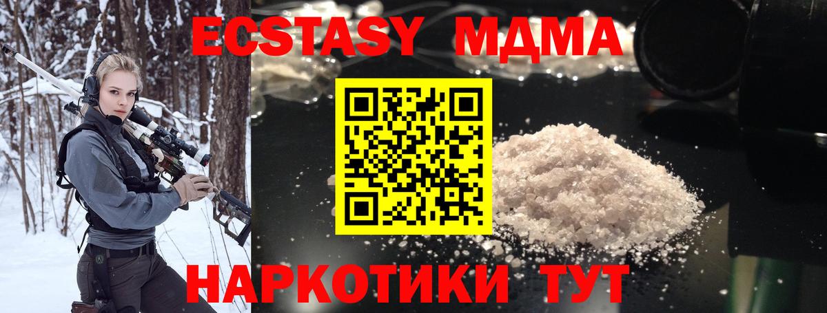 MDMA VHQ  Вход с VPN  МДМА молли  Нововоронеж 