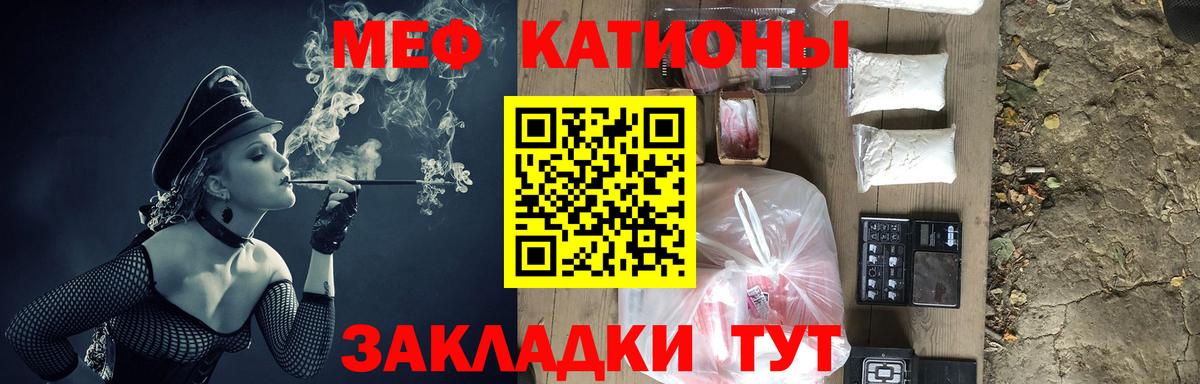 МЕФ мука Нововоронеж