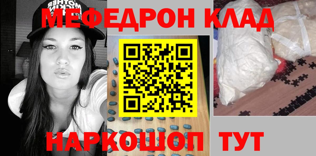 Меф мука  МЕФ mephedrone  Меф  Вход с VPN  Нововоронеж 
