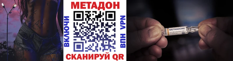 Метадон белоснежный  Нововоронеж 