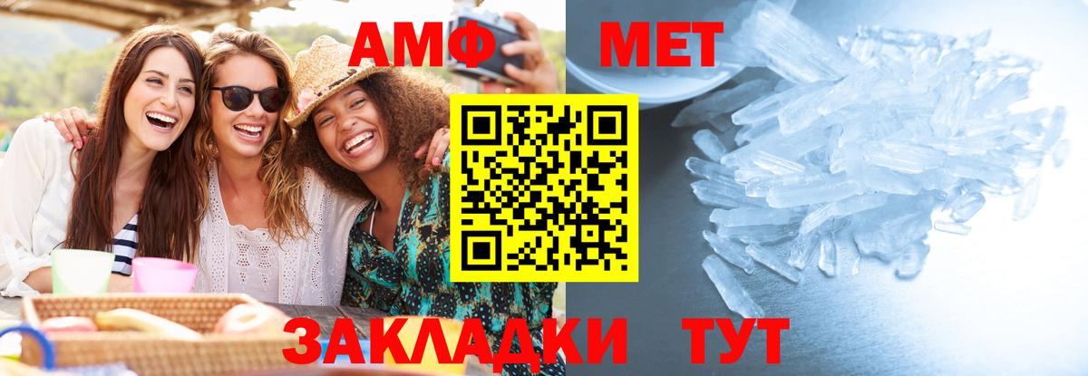 МЕТАМФЕТАМИН Methamphetamine  Вход с VPN  Нововоронеж  МЕТАМФЕТАМИН Methamphetamine 