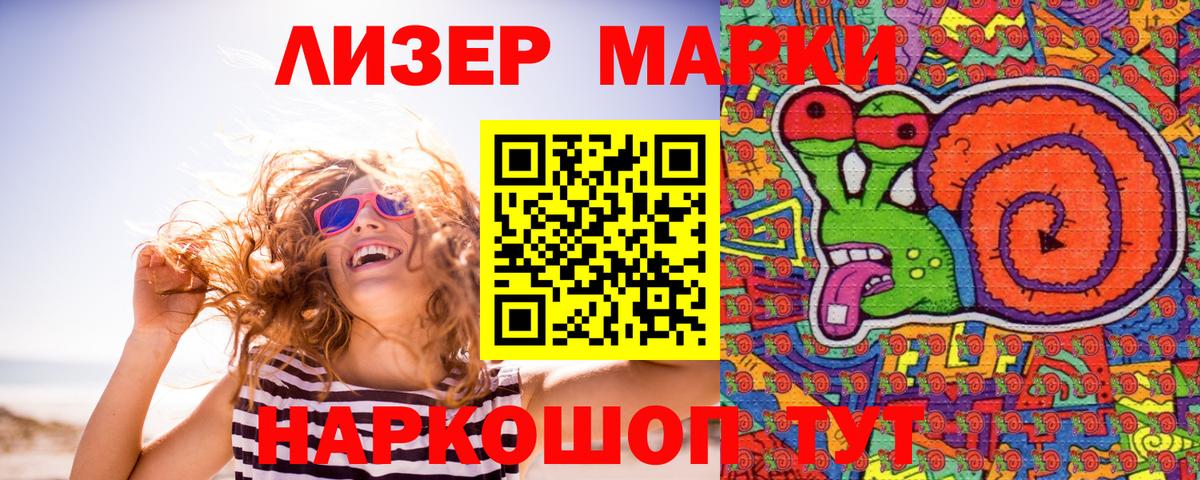 Марки 25I-NBOMe 1,5мг  Марки NBOMe  Марки 25I-NBOMe 1,5мг  Нововоронеж  Вход с VPN 